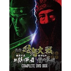 ヨドバシ.com - 名作忍者大戦 COMPLETE DVD BOX ～服部半蔵 新・影の軍団/猿飛佐助 闇の軍団～ [DVD] 通販【全品無料配達】