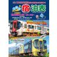 全国版 宿泊表 2018年 11月号 [雑誌]