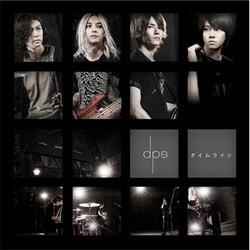 dps／タイムライン