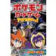 ポケモンカードゲームやろうぜ～っ！ ウルトラビースト襲来編(コロコロコミックス) [コミック]