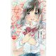 わたしのこと、好きになってください。(小学館ジュニア文庫) [新書]