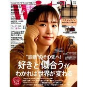 with (ウィズ) 2018年 11月号 [雑誌]