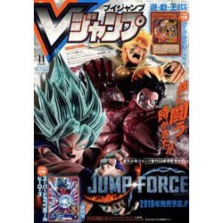 ヨドバシ Com V ブイ ジャンプ 18年 11月号 雑誌 通販 全品無料配達