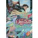 食い詰め傭兵の幻想奇譚〈7〉(HJ NOVELS) [単行本]