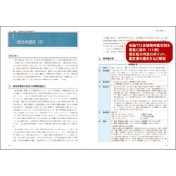 刑事精神鑑定ハンドブック 刑事精神鑑定ハンドブック | 五十嵐禎人, 岡田幸之 |本 | 通販