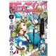 モーニング・ツー 2018年 11/2号 [雑誌]