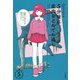5分後に皮肉などんでん返し （5分シリーズ） [全集叢書]