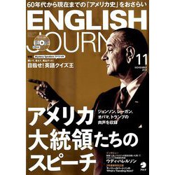 ENGLISH JOURNAL (イングリッシュジャーナル) 2018年 11月号 [雑誌]