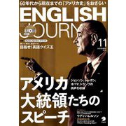 ENGLISH JOURNAL (イングリッシュジャーナル) 2018年 11月号 [雑誌]