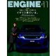 ENGINE (エンジン) 2018年 11月号 [雑誌]