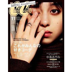 CanCam (キャンキャン) 2018年 11月号 [雑誌]