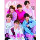 CanCam (キャンキャン)増刊 King&Prince版 2018年 11月号 [雑誌]