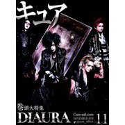 Cure (キュア) 2018年 11月号 [雑誌]