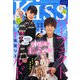 Kiss (キス) 2018年 11月号 [雑誌]