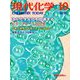 現代化学 2018年 10月号 [雑誌]