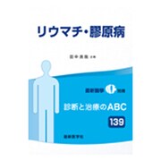 増刊最新医学 2018年 10月号 [雑誌]