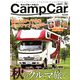 キャンプカーマガジン 2018年 10月号 [雑誌]