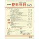 整形外科 2018年 10月号 [雑誌]