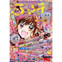 ヨドバシ Com ちゃお 18年 11月号 雑誌 通販 全品無料配達