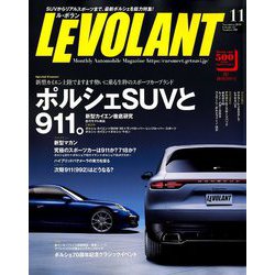 ヨドバシ Com Le Volant ル ボラン 18年 11月号 雑誌 通販 全品無料配達