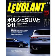 LE VOLANT (ル・ボラン) 2018年 11月号 [雑誌]