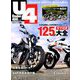 Under (アンダー) 400 2018年 11月号 [雑誌]