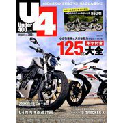 Under (アンダー) 400 2018年 11月号 [雑誌]