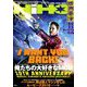 映画秘宝 2018年 11月号 [雑誌]
