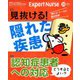 Expert Nurse (エキスパートナース) 2018年 10月号 [雑誌]