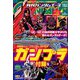 GUNDAM A (ガンダムエース) 2018年 11月号 [雑誌]