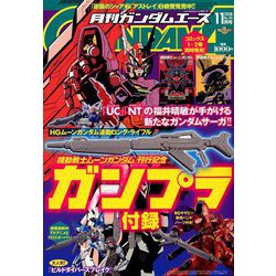 GUNDAM A (ガンダムエース) 2018年 11月号 [雑誌]