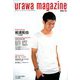 浦和マガジン 2018年 11月号 [雑誌]