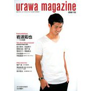 浦和マガジン 2018年 11月号 [雑誌]