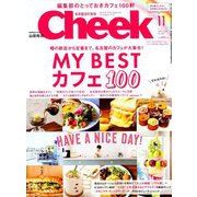 Cheek (チーク) 2018年 11月号 [雑誌]