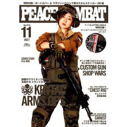 PEACE COMBAT 2018年 11月号 [雑誌]