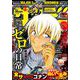 週刊少年サンデー 2018年 10/10号 [雑誌]