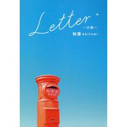 Letter―手紙 [単行本]