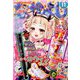 なかよし 2018年 11月号 [雑誌]
