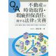 Q&A 不動産の時効取得・瑕疵担保責任に関する法律と実務―占有・援用・登記・売買・契約不適合・現況有姿 [単行本]