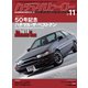 ハチマルヒーロー 2018年 11月号 [雑誌]