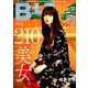B.L.T. 2018年 11月号 [雑誌]