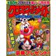 クロスワードメイト 2018年 11月号 [雑誌]