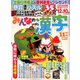 みんなの漢字 2018年 11月号 [雑誌]