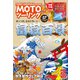 MOTOツーリング 2018年 11月号 [雑誌]