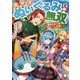 異世界ぬいぐるみ無双―俺のスキルが『人形使い』(MFブックス) [単行本]
