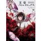 文豪ストレイドッグス　（１６）<16>(角川コミックス・エース) [コミック]