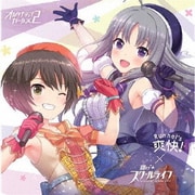 Runner's 爽快!/輝けスクールライフ