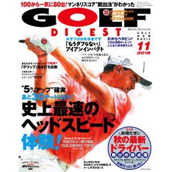 GOLF DIGEST (ゴルフダイジェスト) 2018年 11月号 [雑誌]