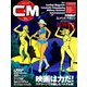 COMBAT (コンバット) マガジン 2018年 11月号 [雑誌]