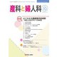 産科と婦人科 2018年 10月号 [雑誌]